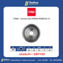 [TRW] - จานเบรค ดรัม HONDA MOBILIO 14