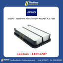 [AISIN] - กรองอากาศ เหลี่ยม TOYOTA AVANZA 1.3, F601 