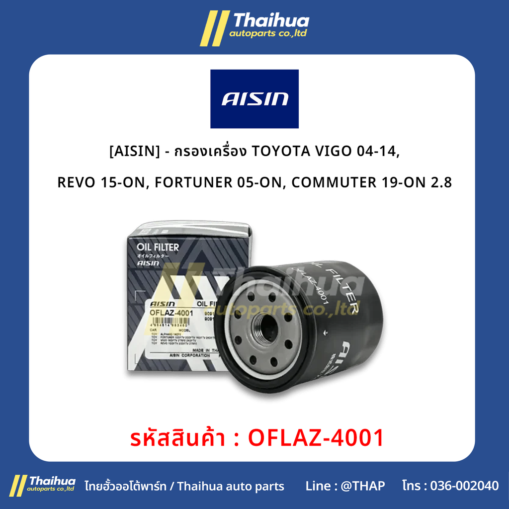 [AISIN] - กรองเครื่อง TOYOTA VIGO 04-14, REVO 15-ON, FORTUNER 05-ON, COMMUTER 19-ON 2.8