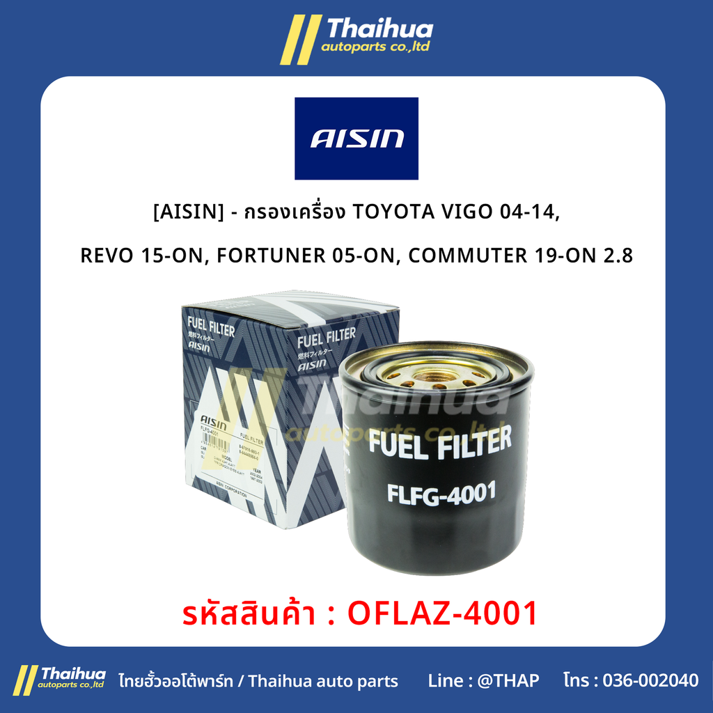 [AISIN] - กรองเครื่อง TOYOTA VIGO 04-14, REVO 15-ON, FORTUNER 05-ON, COMMUTER 19-ON 2.8