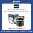 [AISIN] - กรองเครื่อง TOYOTA VIGO 04-14, REVO 15-ON, FORTUNER 05-ON, COMMUTER 19-ON 2.8