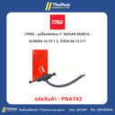 [TRW] - แม่ปั๊มคลัทช์บน 1" NISSAN MARCH, ALMERA 10-19 1.2, TIIDA 06-12 C11
