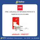 [TRW] - แม่ปั๊มคลัทช์บน 3/4" MITSUBISHI TRITON 05-14, PAJERO 05-14 (2.5) (3.2) (4WD)