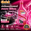 [QUICK] - น้ำยาหม้อน้ำ 1L (ชมพู)