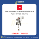 [TRW] - แม่ปั๊มคลัทช์บน 3/4" MITSUBISHI TRITON 05-14, PAJERO 05-14 (2.5) (3.2) (4WD)