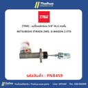 [TRW] - แม่ปั๊มคลัทช์บน 5/8" ALU คอสั้น MITSUBISHI STRADA 2WD, G-WAGON 2.5TD