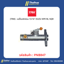 [TRW] - แม่ปั๊มคลัทช์บน 13/16" ISUZU NPR 96, NQR 