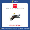 [TRW] - แม่ปั๊มคลัทช์บน 3/4" ISUZU NPR 120