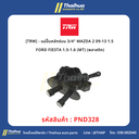 [TRW] - แม่ปั๊มคลัทช์บน 3/4" MAZDA 2 09-13 1.5 | FORD FIESTA 1.5-1.6 (MT) (พลาสติก)