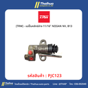 [TRW] - แม่ปั๊มคลัทช์ล่าง 11/16" NISSAN NV, B13