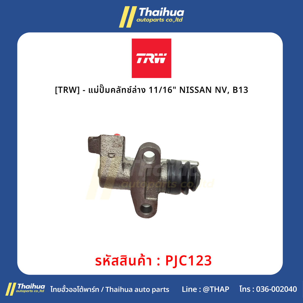 [TRW] - แม่ปั๊มคลัทช์ล่าง 11/16" NISSAN NV, B13