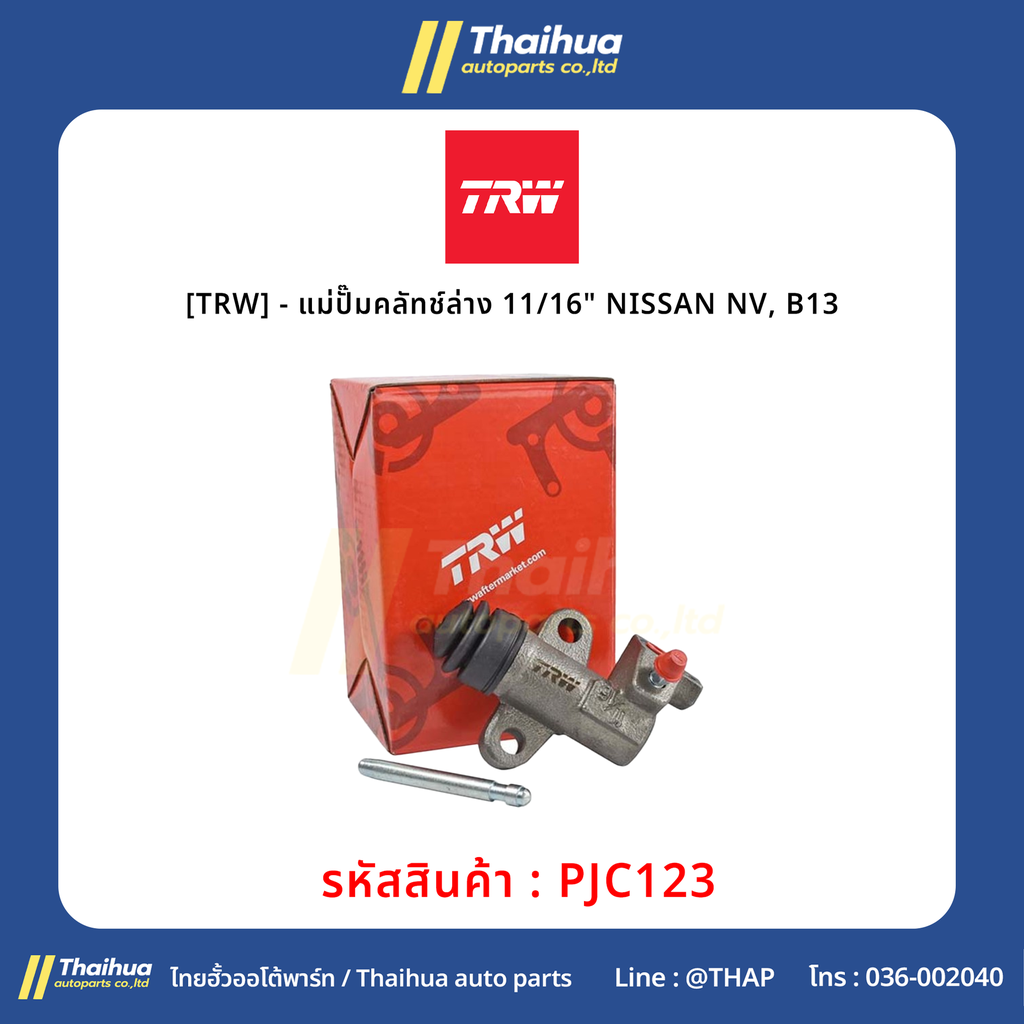 [TRW] - แม่ปั๊มคลัทช์ล่าง 11/16" NISSAN NV, B13