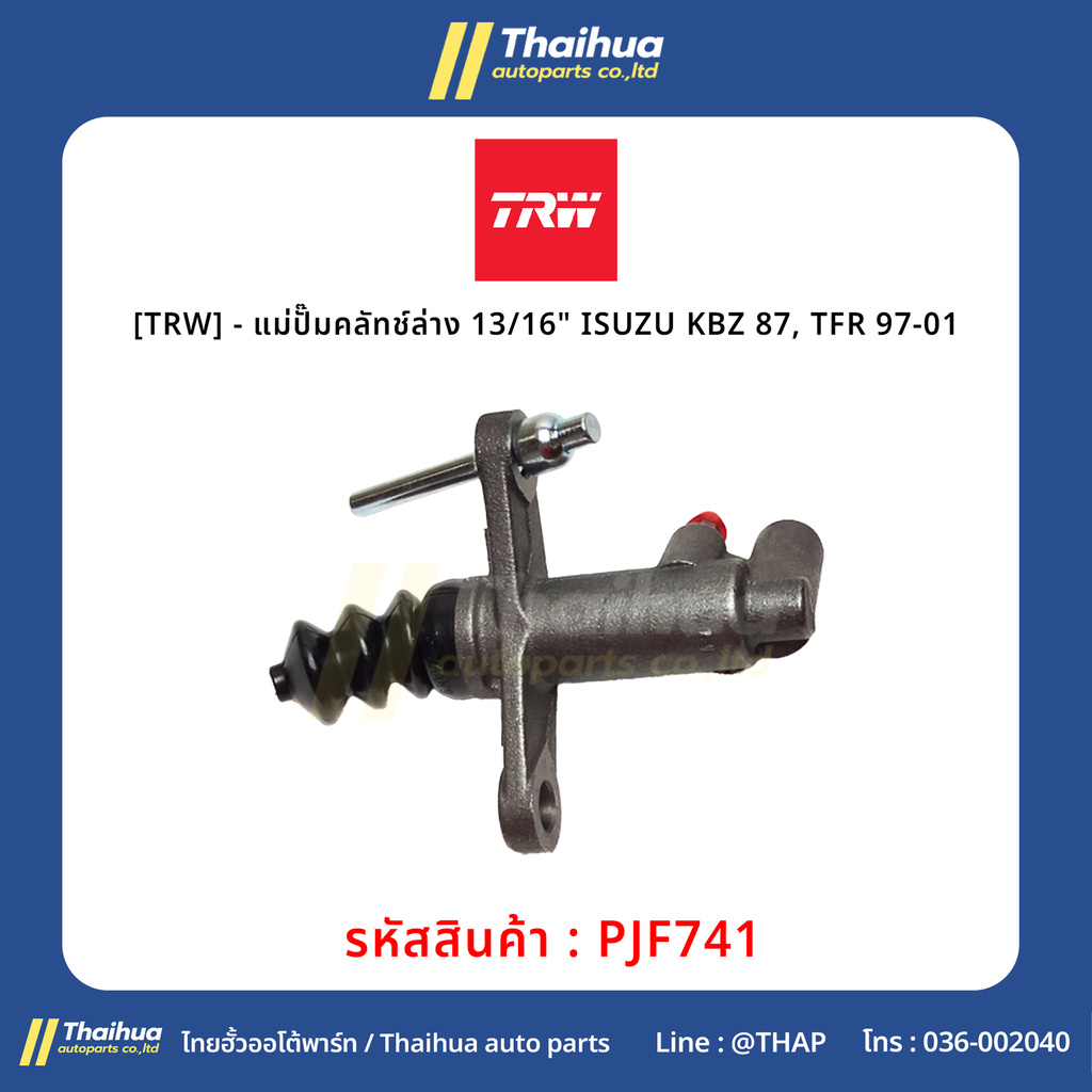 [TRW] - แม่ปั๊มคลัทช์ล่าง 13/16" ISUZU KBZ 87, TFR 97-01