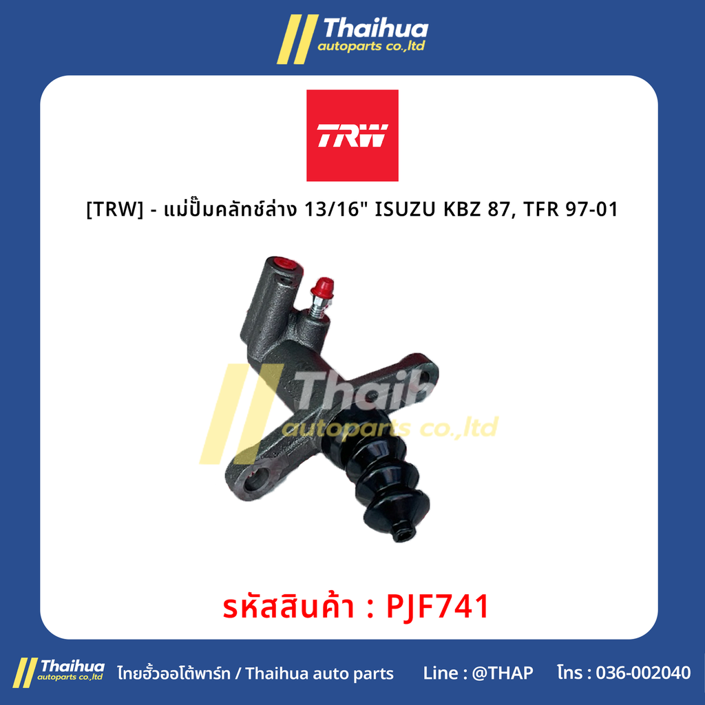 [TRW] - แม่ปั๊มคลัทช์ล่าง 13/16" ISUZU KBZ 87, TFR 97-01