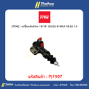 [TRW] - แม่ปั๊มคลัทช์ล่าง 13/16" ISUZU D-MAX 16-22 1.9