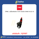 [TRW] - แม่ปั๊มคลัทช์ล่าง 13/16" ISUZU D-MAX 16-22 1.9