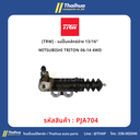 [TRW] - แม่ปั๊มคลัทช์ล่าง 13/16" ISUZU D-MAX 03-06, MU-7 07-11 3.0DI
