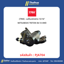 [TRW] - แม่ปั๊มคลัทช์ล่าง 13/16" ISUZU D-MAX 03-06, MU-7 07-11 3.0DI