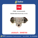 [TRW] - กระบอกเบรคหลัง NISSAN NEO N16 01-03 (11/16")