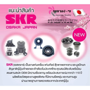 [SKR] - บูชปีกนกบน TOYOTA VIGO, REVO, INNOVA 2WD 05-15
