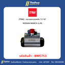 [TRW] - กระบอกเบรคหลัง 11/16" NISSAN MARCH (L/R)