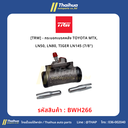 [TRW] - กระบอกเบรคหลัง TOYOTA MTX, LN50, LN80, TIGER LN145 (7/8")
