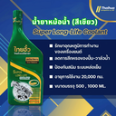 [QUICK] - น้ำยาหม้อน้ำ 0.5L (เขียว)