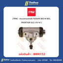[TRW] - กระบอกเบรคหลัง NISSAN BIG-M BDI, FRONTIER D22 (15/16")