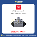 [TRW] - กระบอกเบรคหลัง ISUZU D-MAX 07-12 (15/16")