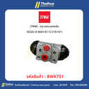 [TRW] - กระบอกเบรคหลัง ISUZU D-MAX 07-12 (15/16")