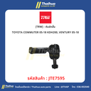 [TRW] - คันชักสั้น TOYOTA COMMUTER 05-18 KDH200, VENTURY 05-18