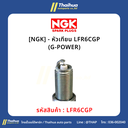 [NGK] - หัวเทียน LFR6CGP (G-POWER)