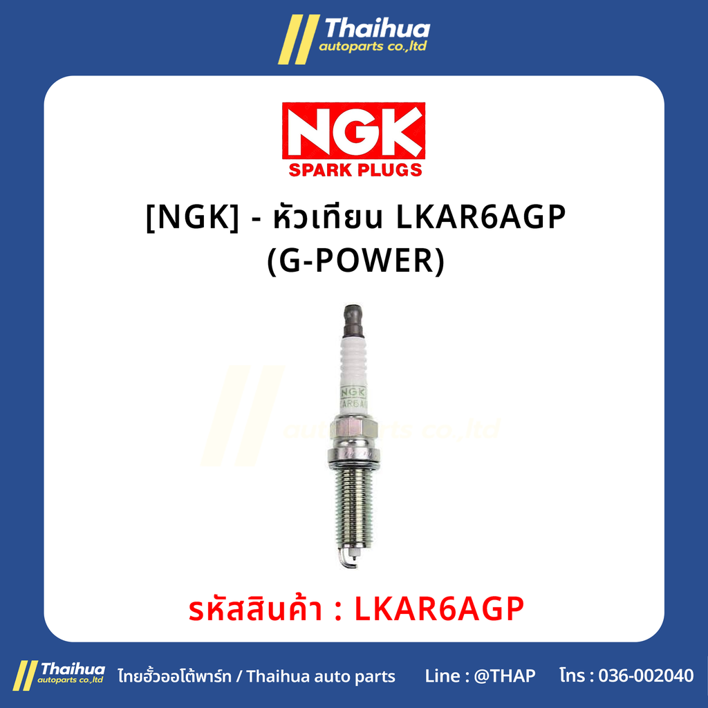 [NGK] - หัวเทียน LKAR6AGP (G-POWER)
