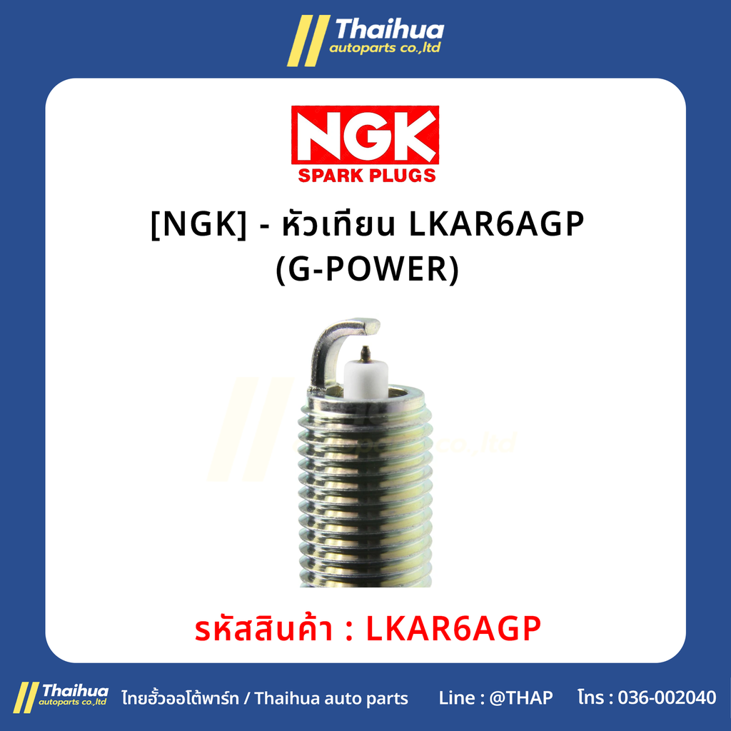 [NGK] - หัวเทียน LKAR6AGP (G-POWER)