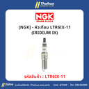 [NGK] - หัวเทียน LTR6IX-11 (IRIDIUM IX)