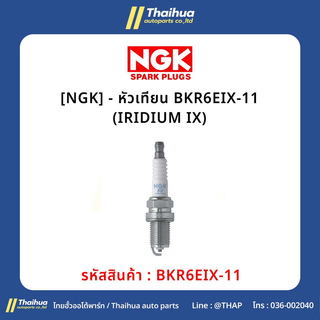 [NGK] - หัวเทียน BKR6EIX-11 (IRIDIUM IX)