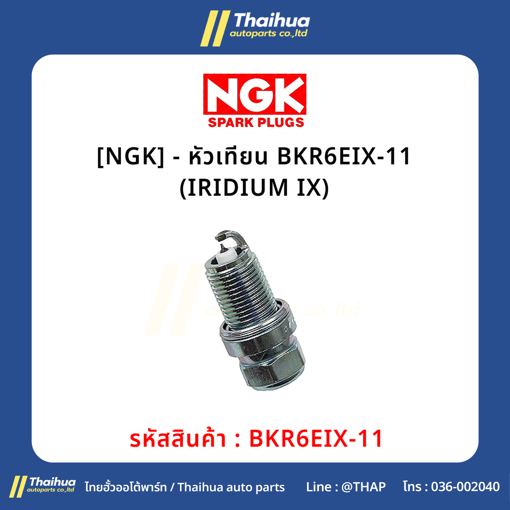 [NGK] - หัวเทียน BKR6EIX-11 (IRIDIUM IX)