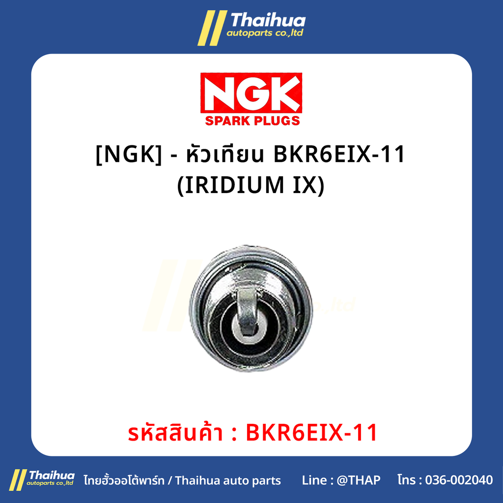 [NGK] - หัวเทียน BKR6EIX-11 (IRIDIUM IX)