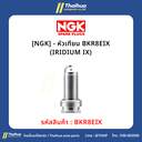 [NGK] - หัวเทียน BKR8EIX (IRIDIUM IX)