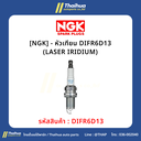 [NGK] - หัวเทียน DIFR6D13 (LASER IRIDIUM)