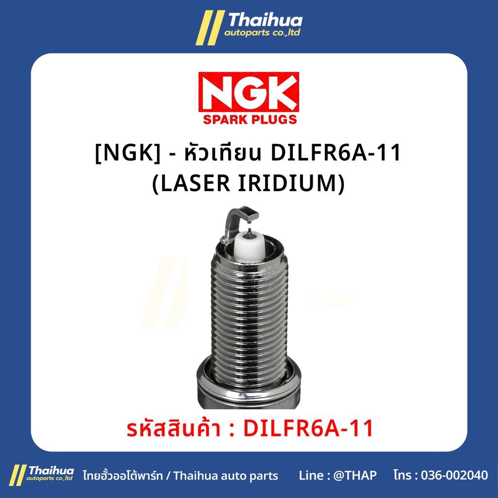 [NGK] - หัวเทียน DILFR6A-11 (LASER IRIDIUM)