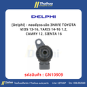 [Delphi] - คอยล์จุดระเบิด 3NRFE TOYOTA VIOS 13-16, YARIS 14-16 1.2, CAMRY 12, SIENTA 16