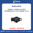 [Delphi] - คอยล์จุดระเบิด 4B10 MITSUBISHI EX 1.8-2.0, PAJERO 15 3.2