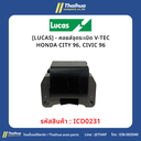 [LUCAS] - คอยล์จุดระเบิด V-TEC HONDA CITY 96, CIVIC 96
