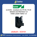 [LUCAS] - คอยล์จุดระเบิด FP-DE, FS-ZE MAZDA 323 PROTEGE 1.8 | FORD LASER TIERA 1.8