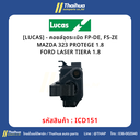 [LUCAS] - คอยล์จุดระเบิด FP-DE, FS-ZE MAZDA 323 PROTEGE 1.8 | FORD LASER TIERA 1.8