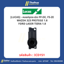 [LUCAS] - คอยล์จุดระเบิด FP-DE, FS-ZE MAZDA 323 PROTEGE 1.8 | FORD LASER TIERA 1.8