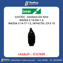 [LUCAS] - คอยล์จุดระเบิด 4สาย MAZDA 2 14-ON 1.3, MAZDA 3 14-17 1.5, SKYACTIV, CX-5 15