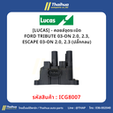 [LUCAS] - คอยล์จุดระเบิด FORD TRIBUTE 03-ON 2.0, 2.3, ESCAPE 03-ON 2.0, 2.3 (ปลั๊กกลม)