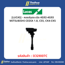 [LUCAS] - คอยล์จุดระเบิด 4G92-4G93 MITSUBISHI CEDIA 1.8, CS5, CK4-CK5